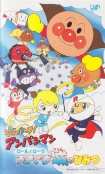 Capa de Sore Ike! Anpanman: Roll to Laura Ukigumojou no Himitsu