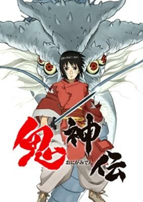 Capa de Onigamiden
