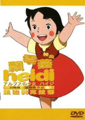 Capa de Alps no Shoujo Heidi: Heidi to Clara Hen