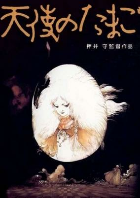 Capa de Tenshi no Tamago