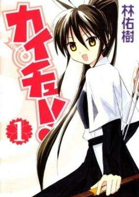 Capa de Kaichuu!
