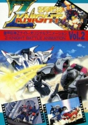 Cover of Soukou Kyojin Z-Knight