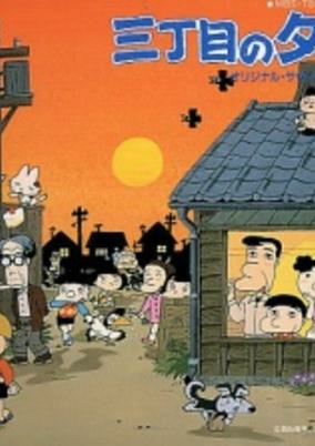 Capa de San Choume no Yuuhi