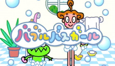 Capa de Bubble Bath Girl