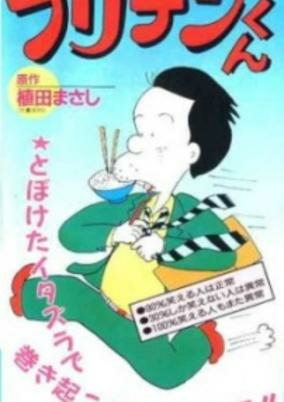 Titelbild von Furiten-kun