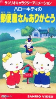 Capa de Hello Kitty no Yuubin`ya-san Arigatou