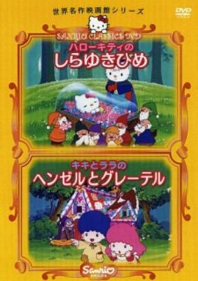 Capa de Hello Kitty no Shirayuki Hime