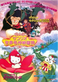 Capa de Hello Kitty no Oyayubi-hime