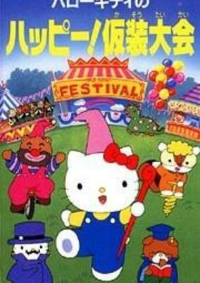 Capa de Hello Kitty no Happy! Kasou Taikai