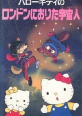 Capa de Hello Kitty no London ni Orita Uchuujin