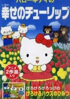 Capa de Hello Kitty no Shiawase no Tulip