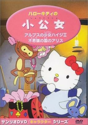 Capa de Hello Kitty no Shoukoujo