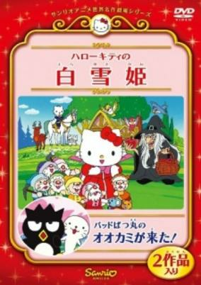 Capa de Bad Badtz-maru no Ookami ga Kita!