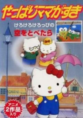 Capa de Hello Kitty no Yappari Mama ga Suki
