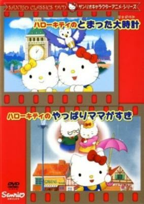 Capa de Hello Kitty no Tomatta Big Ben