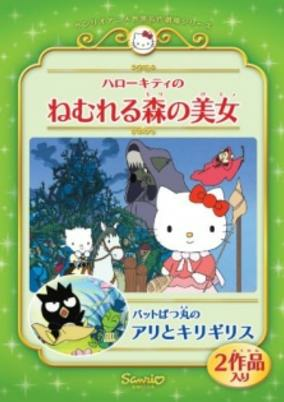 Capa de Bad Badtz-maru no Ari to Kirigirisu