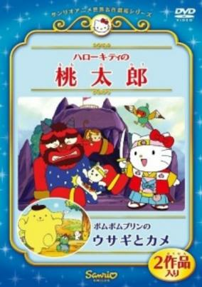 Capa de Pom Pom Purin no Usagi to Kame