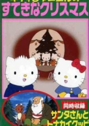 Capa de Santa-san to Tonakai Kuppi
