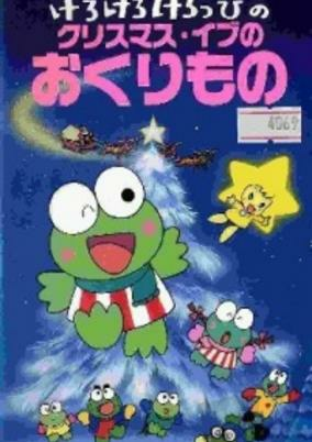 Capa de Kero Kero Keroppi no Christmas Eve no Okurimono