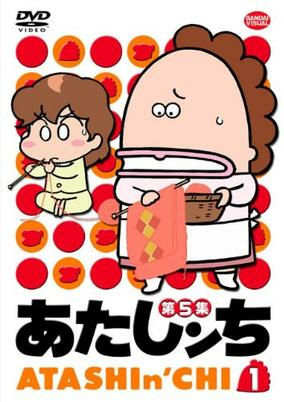 Capa de Atashinchi