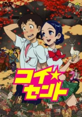Capa de Koi Sento