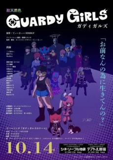Capa de Guardy Girls
