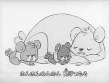 Cover of Yuki wa Non Non: Kumakko-tachi no Komori Uta