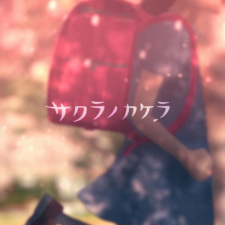 Cover of Sakura no Kakera