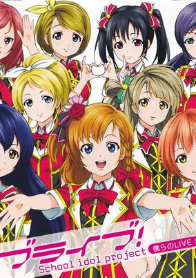 Capa de Bokura no Live Kimi to no Life