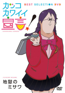 Capa de Kakko-Kawaii Sengen!