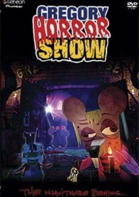 Capa de Gregory Horror Show: The Last Train