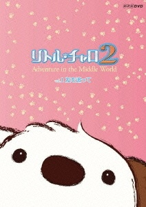 Cover of Little Charo 2