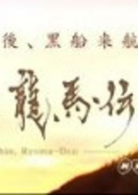 Cover of Ryouma 30 Seconds