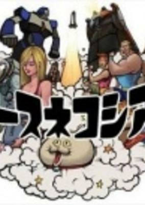 Titelbild von Space Neko Theater