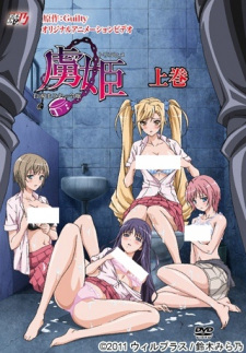 Titelbild von Toriko Hime: Hakudaku Mamire no Reijou