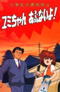 Titelbild von Shougakusei no Yuukai Boushi: Yumi-chan Abunai yo!
