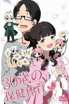 Capa de 30-sai no Hoken Taiiku