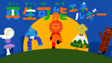Cover of Saisei Kanou Energy no Uta