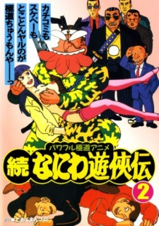 Capa de Zoku Naniwa Yuukyouden