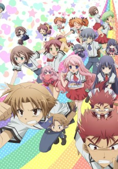Capa de Baka to Test to Shoukanjuu Ni!