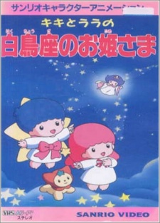 Capa de Kiki to Lala no Hakuchouza no Ohime-sama