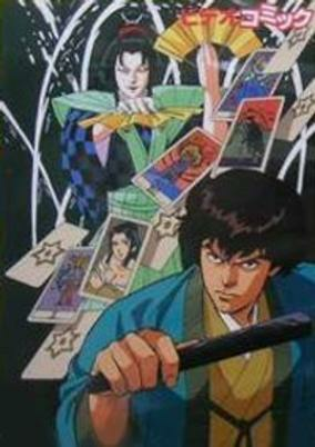 Capa de Kangetsu Ittou: Akuryou Kiri