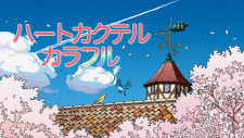 Cover of Heart Cocktail Colorful: Haru-hen