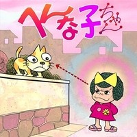 Capa de Hennako-chan