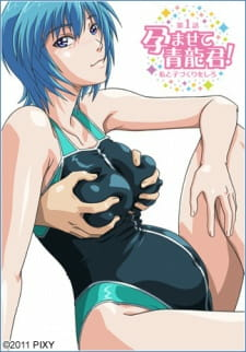 Capa de Haramasete Seiryuu-kun!