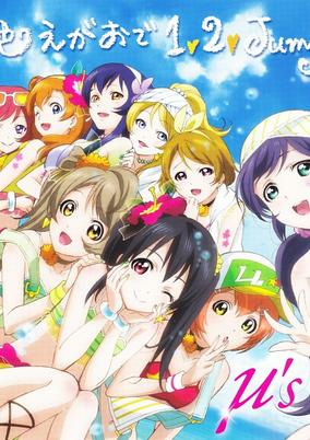 Capa de Natsu-iro Egao de 1, 2, Jump!