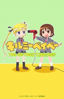 Capa de Kill Me Baby