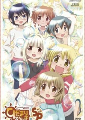 Capa de Hidamari Sketch x SP
