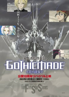 Capa de Gothicmade: Hana no Utame