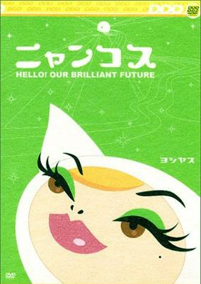 Capa de Nyancos: Hello! Our Brilliant Future